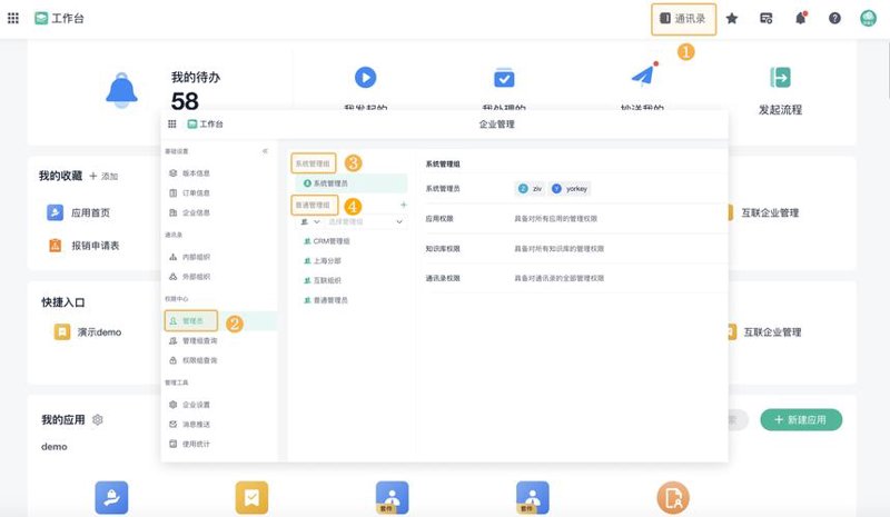 贵阳软件定制选购指南：实现企业数字化转型